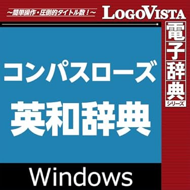Amazon.co.jp 売れ筋ランキング: 辞典・辞書ソフト の中で最も人気の